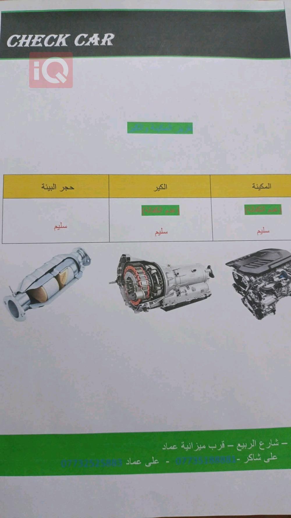 شێڤرۆلێت ئەڤیۆ